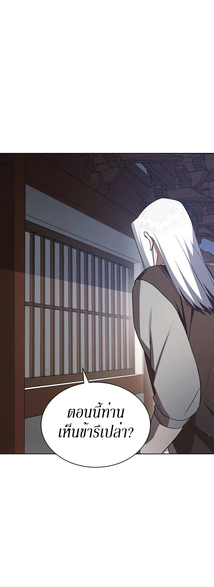 0.3 ราชามังกรเพลิง (จบซีซัน 1) ตอนที่ 19 หน้า 2