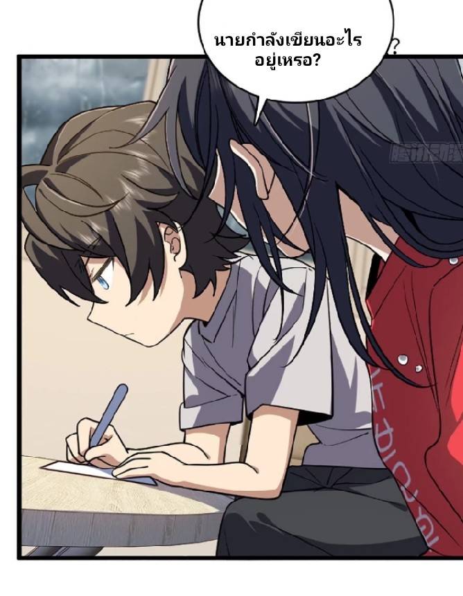ภรรยาของผมเป็นเทพเซียนที่อยู่มานับพันปี ตอนที่ 4 หน้า 45