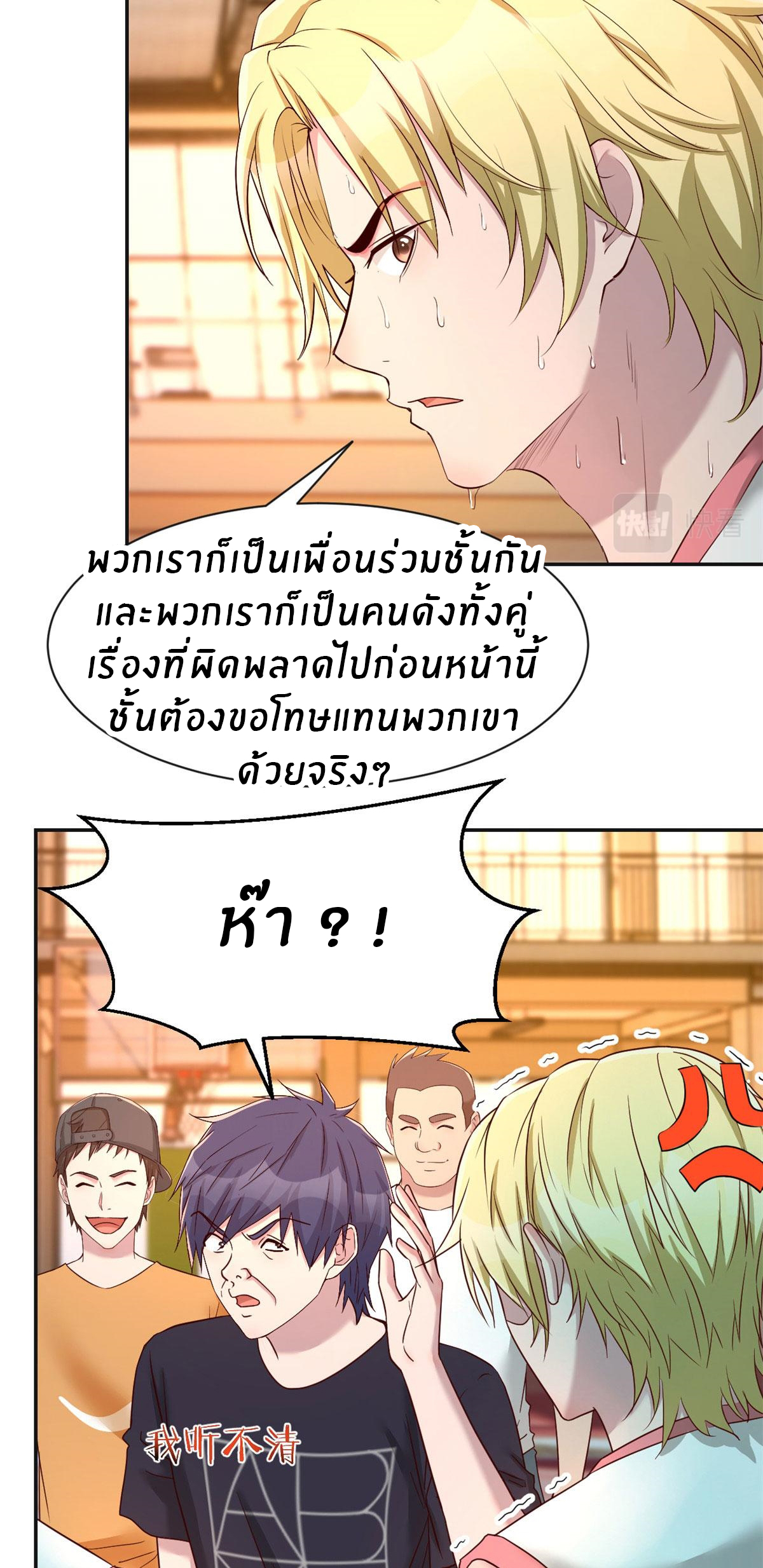 พี่สาวอยากเล่นคุณ ตอนที่ 65 หน้า 15
