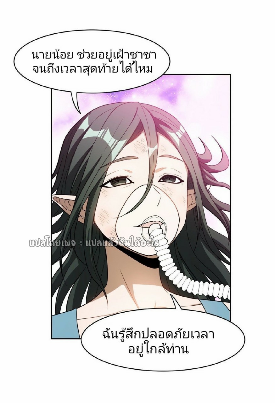 การเกิดใหม่ของพระเจ้ากับระบบผลาญเงินสุดกาว ตอนที่ 101 หน้า 6