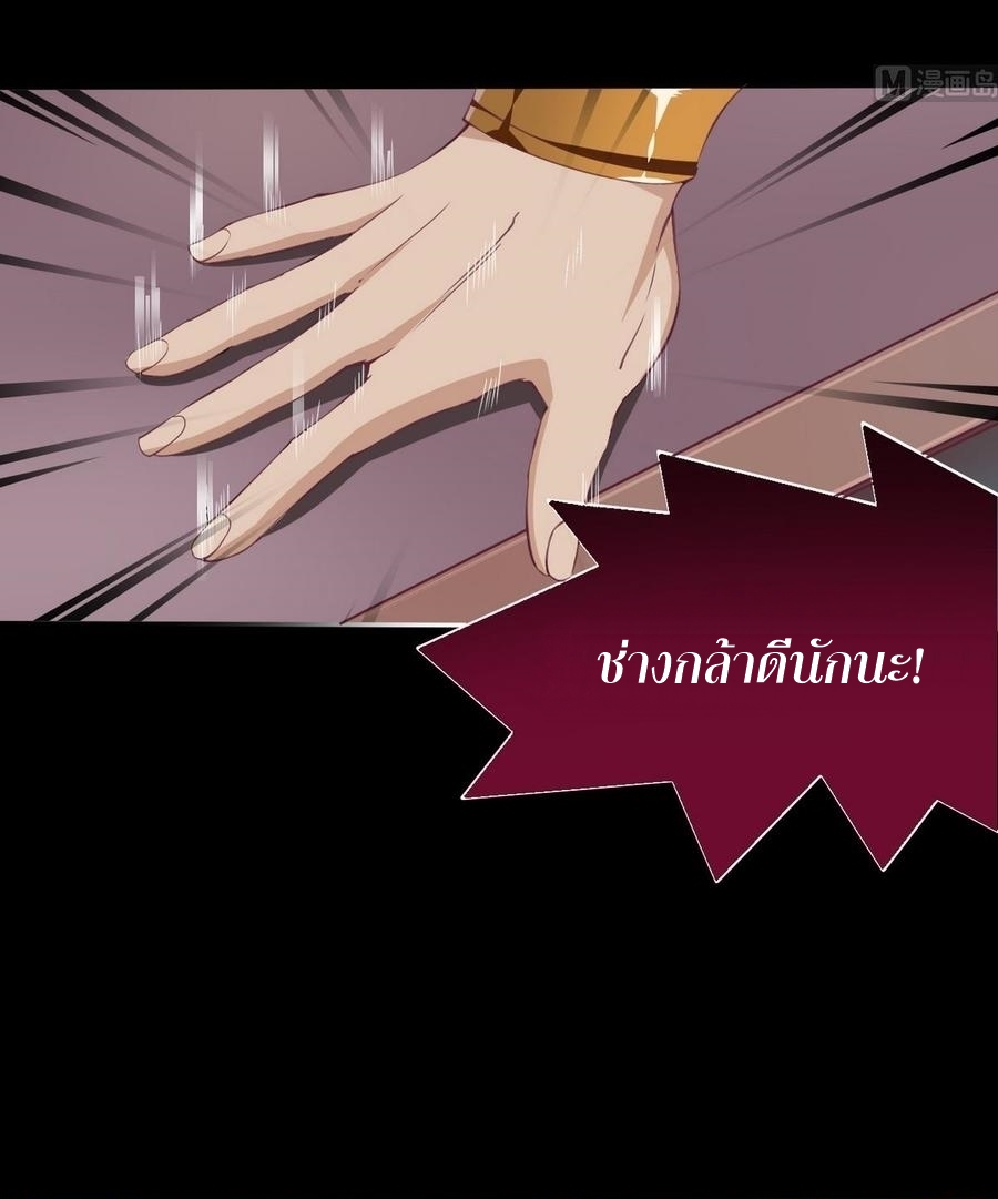 มหาจอมปราชญ์ ปราณเทวะ ตอนที่ 3 หน้า 3