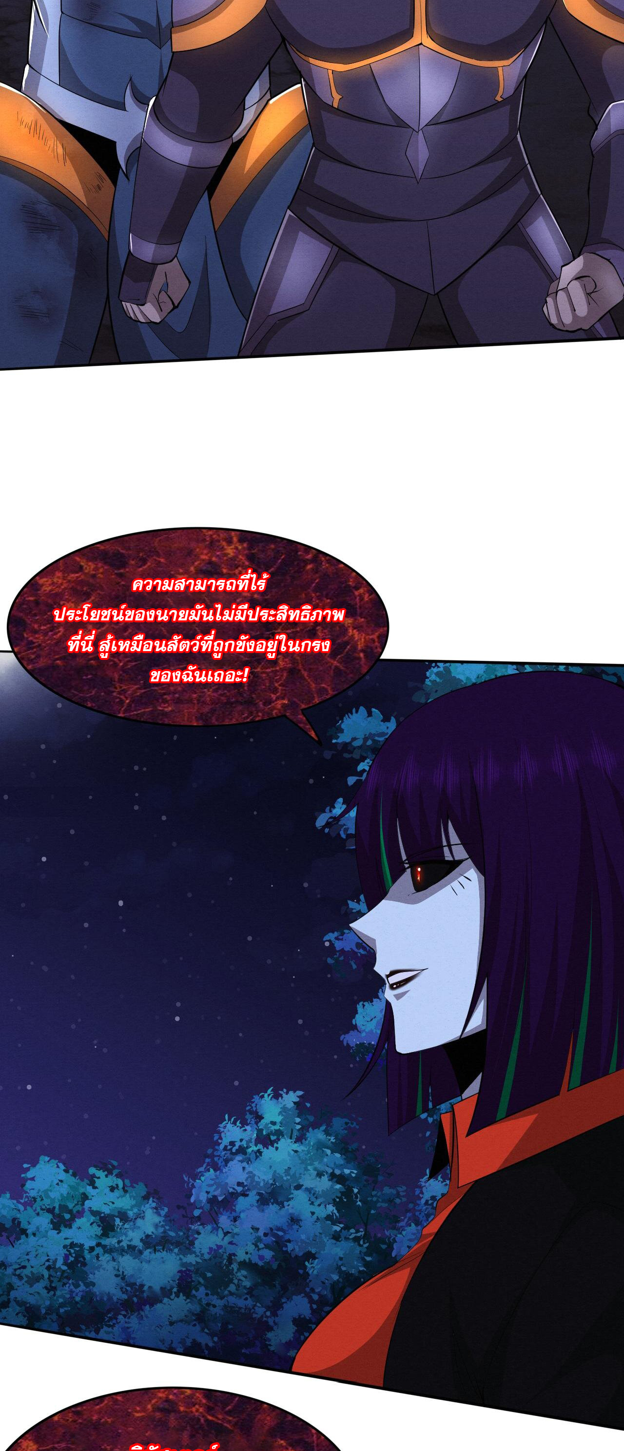 The Frenzy Of Evolution ตอนที่ 115 หน้า 30