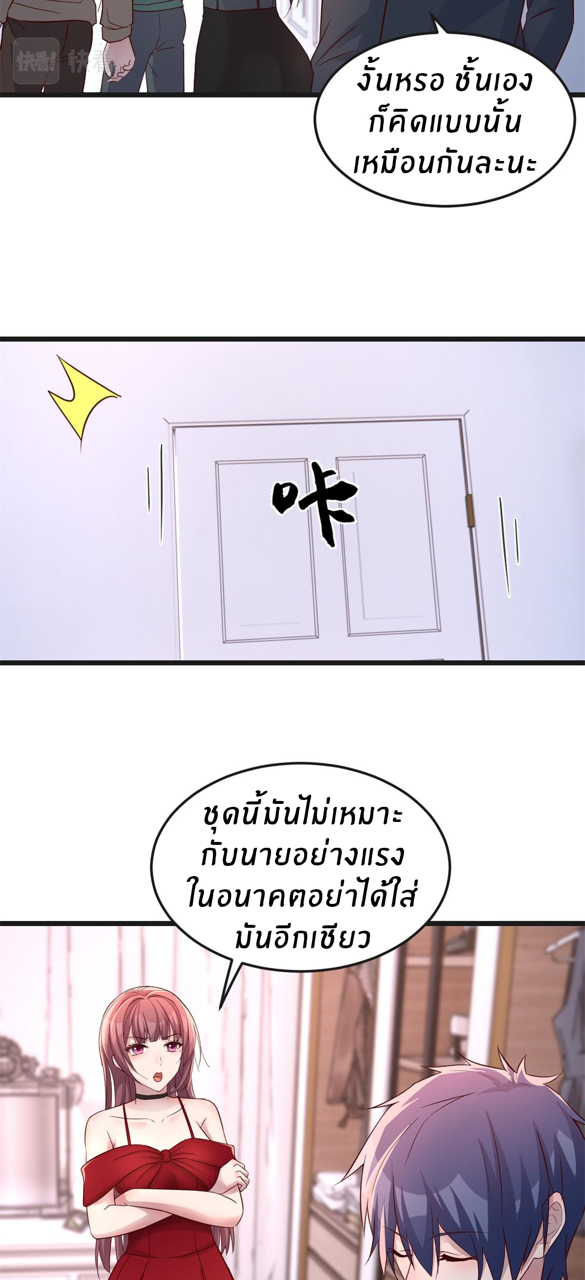 พี่สาวอยากเล่นคุณ ตอนที่ 167 หน้า 24