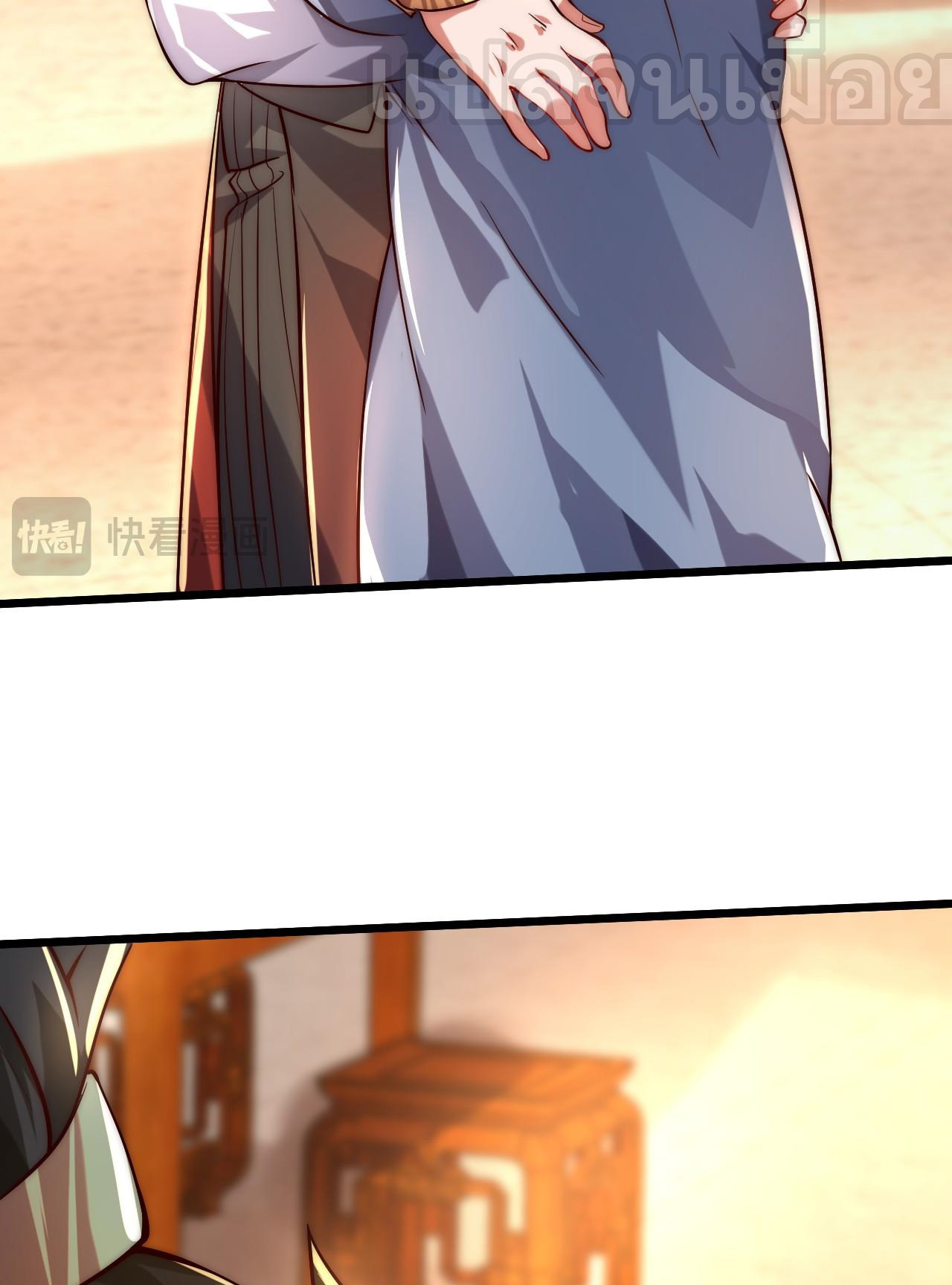 มาถึงก็ขายโอสถเซียนโบราณ แม้แต่จอมเทพยังหวาดผวา ตอนที่ 6 หน้า 41