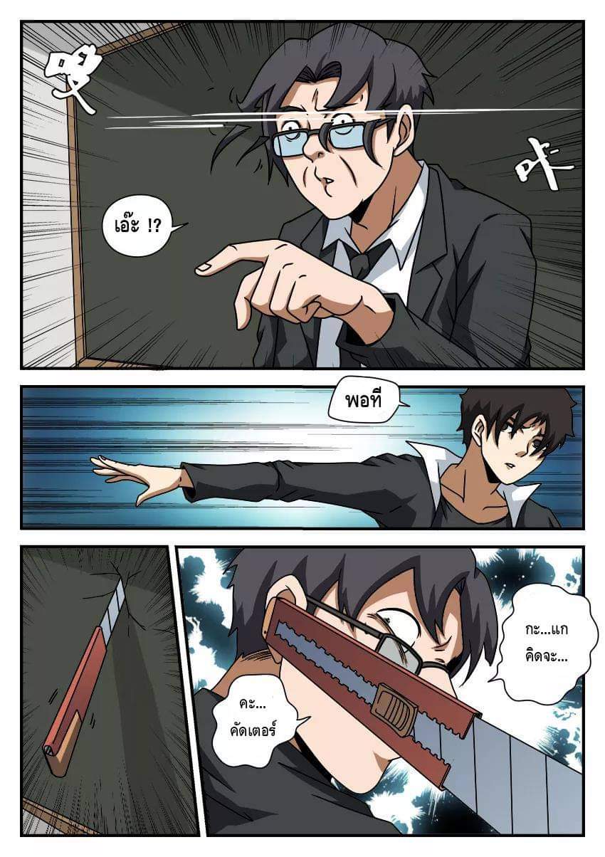 Xie wen dong ตอนที่ 21 หน้า 15