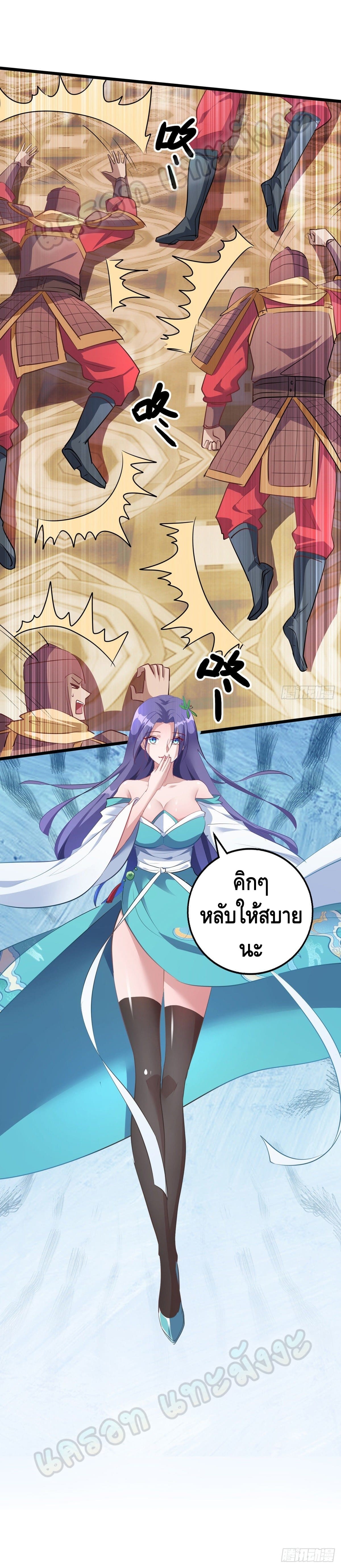 million skill points ตอนที่ 34 หน้า 11