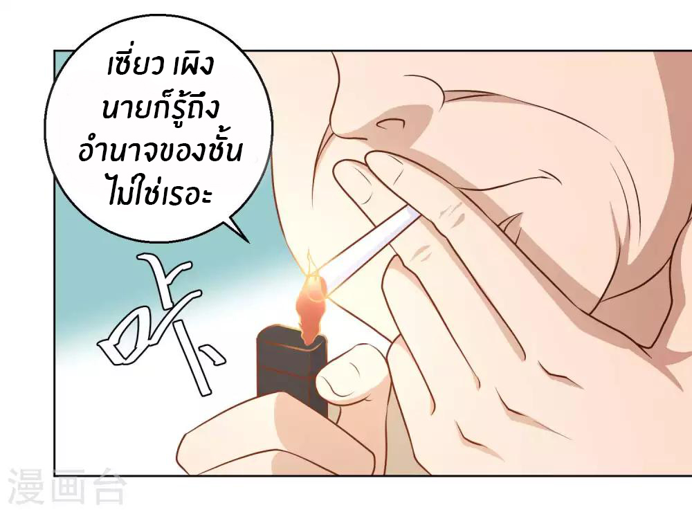 God Fisherman ตอนที่ 11 หน้า 14