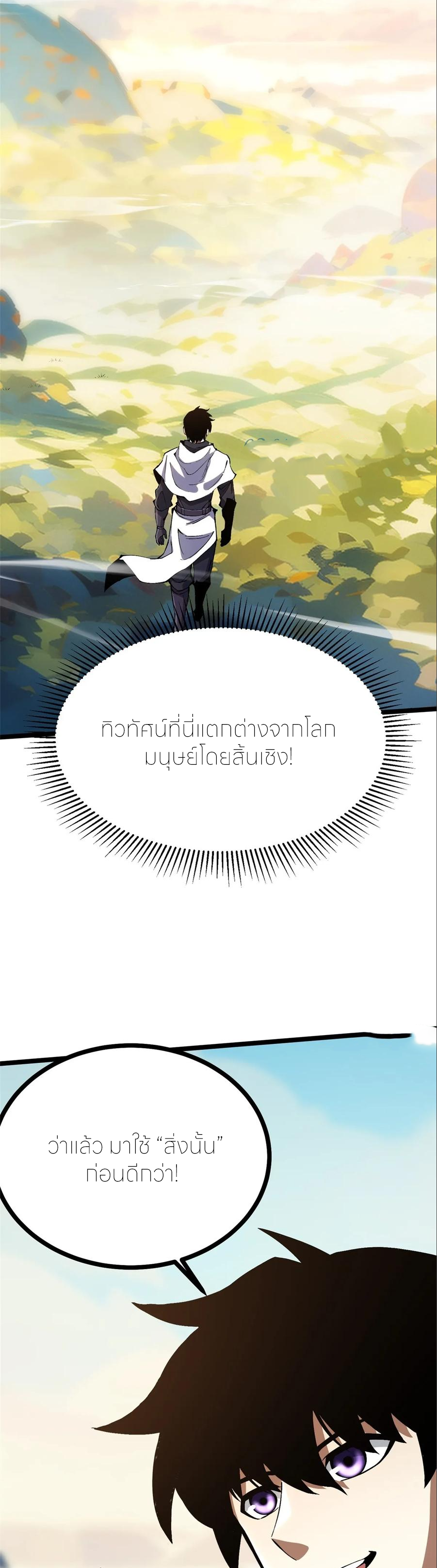 ไม่อยากเรียนทักษะ แห่งคำสาปเลย! ตอนที่ 98 หน้า 4