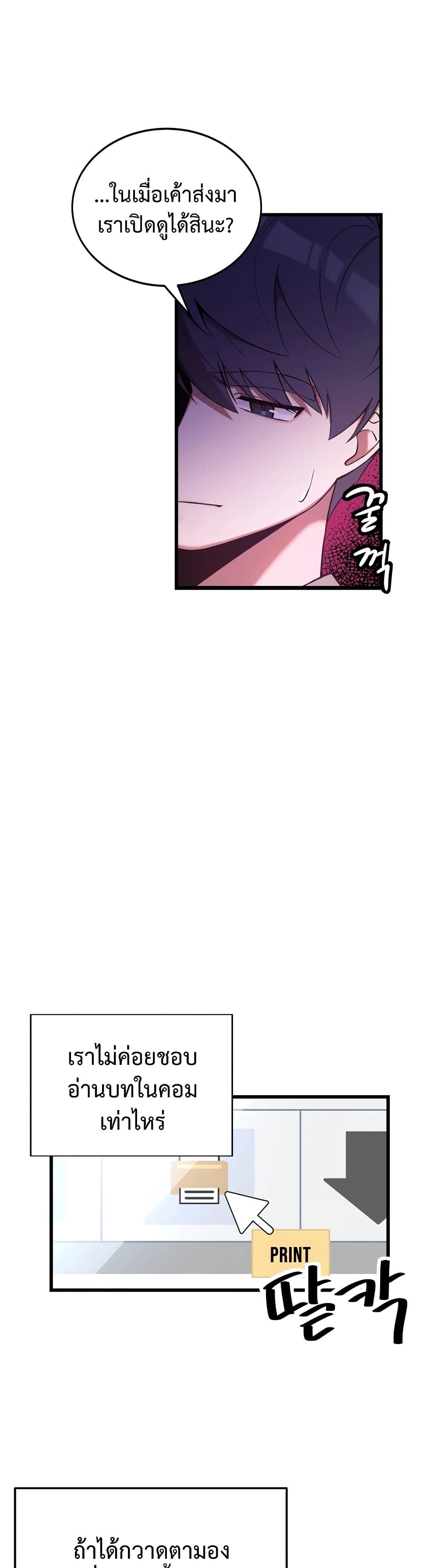 ผมเป็นนักเขียนบทที่มีระบบสปอยล์ ตอนที่ 4 หน้า 18