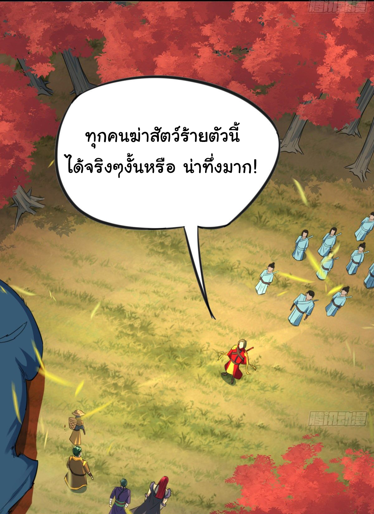 The god of war is reborn to avenge ตอนที่ 14 หน้า 5