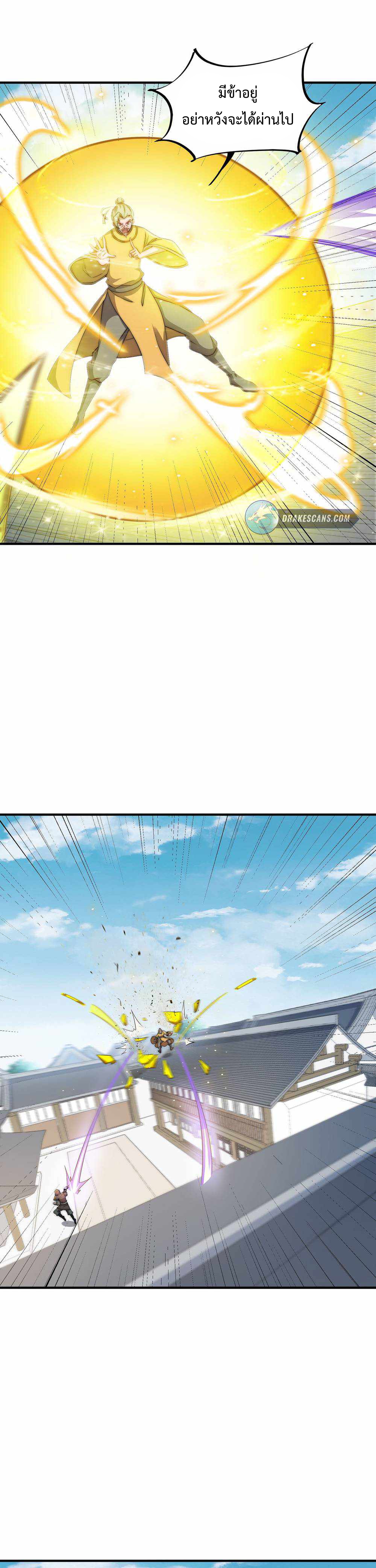 (ชนจีน) อาจารย์จอมวายร้ายกับลูกศิษย์ผู้อยู่ยงคงกระพัน ตอนที่ 49 หน้า 5