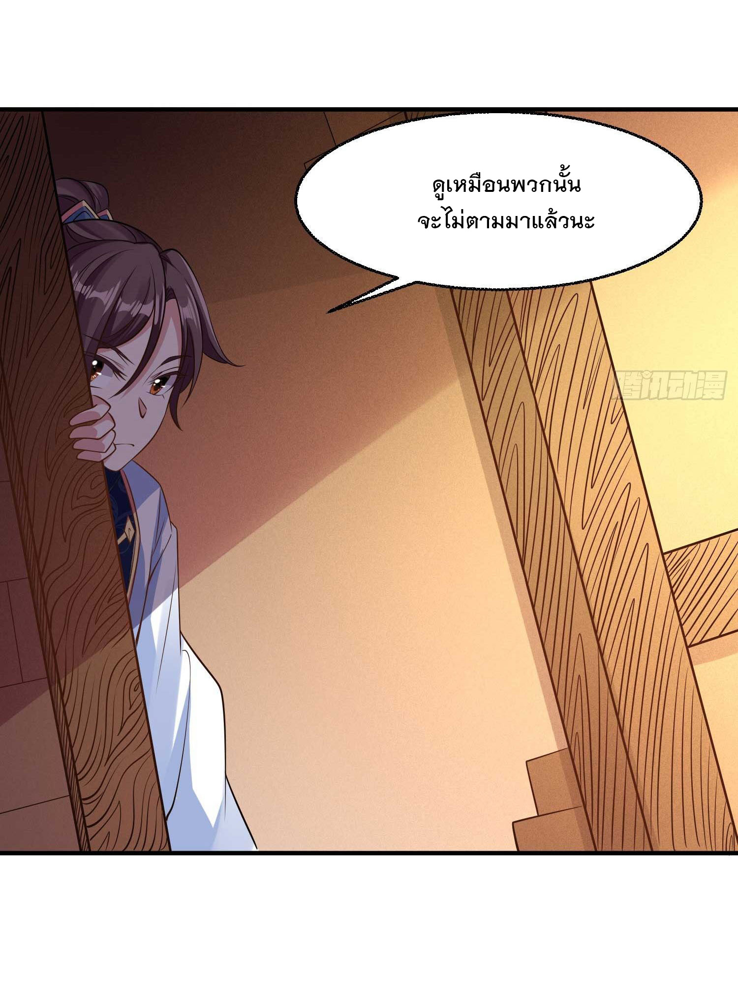 การต่อสู้ของเหล่าคนทรง ตอนที่ 22 หน้า 37