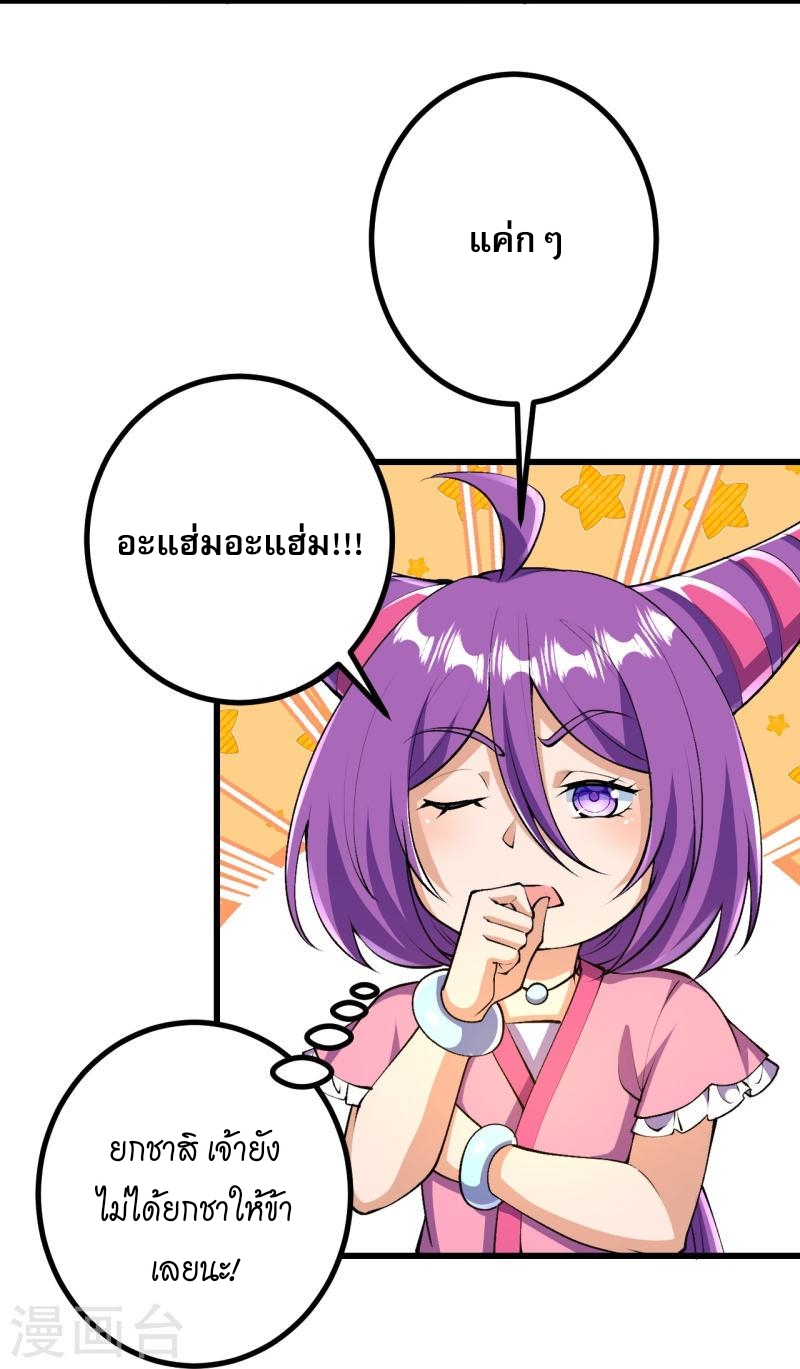 ผู้ขัดเกลาร่างกายที่แข็งแกร่งที่สุดในประวัติศาสตร์ ตอนที่ 37 หน้า 7