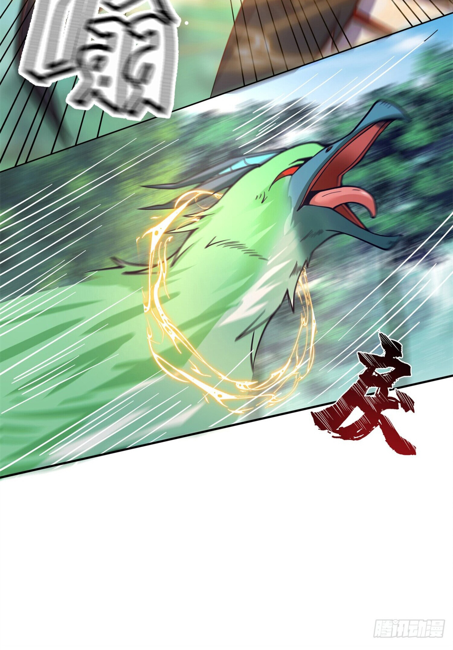 สยบฟ้าวิญญาณอสูร ตอนที่ 7 หน้า 18