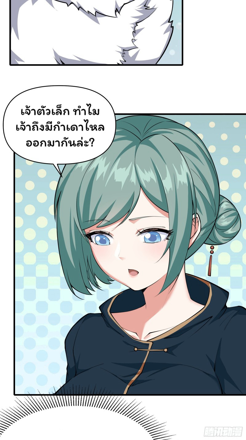 (ซ้ำกับราชันแห่งยุค)ทะลุมิติมาทั้งทีดันกลายเป็นตัวละครสุดแสนจะอาภัพไปเสียได้ ตอนที่ 13 หน้า 8