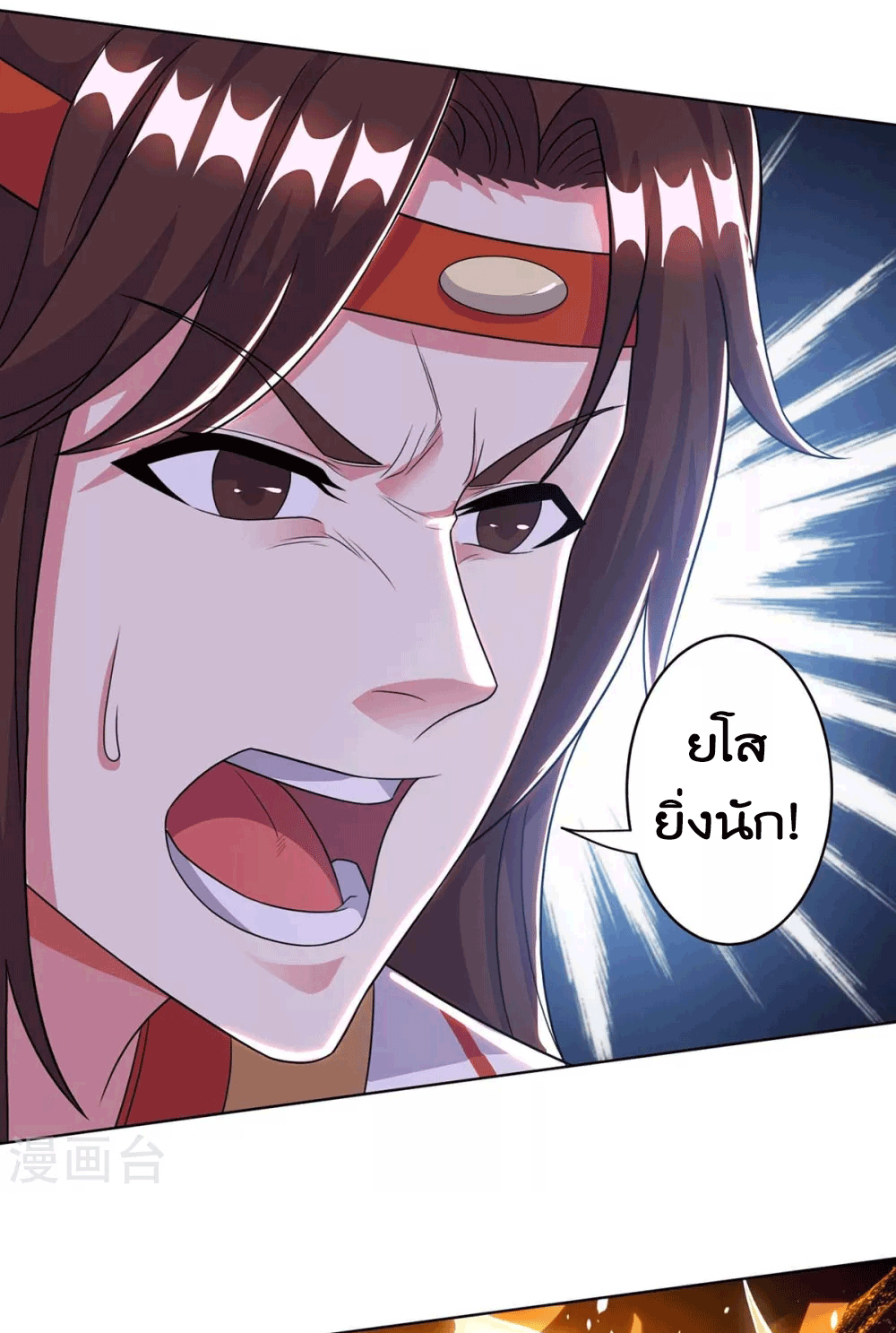 One Step Toward Freedom ตอนที่ 204 หน้า 24