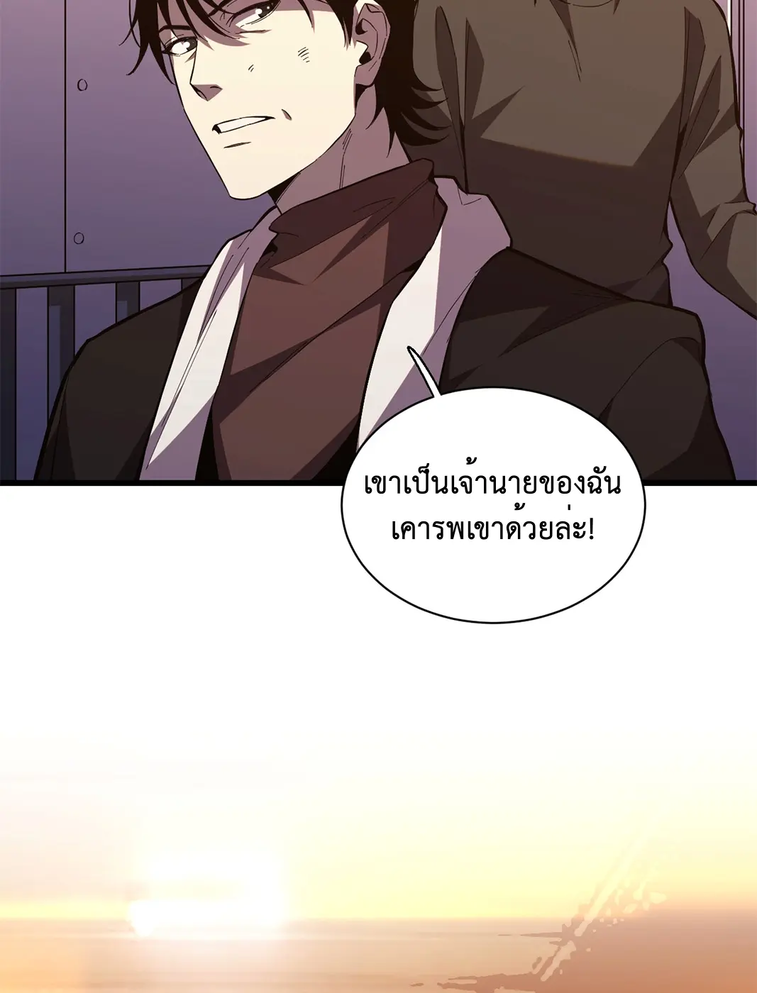 [ชนจีน] เทพอสูรเบฮีมอธ - Demon God of Apocalyptic Behemoth ตอนที่ 16 หน้า 30