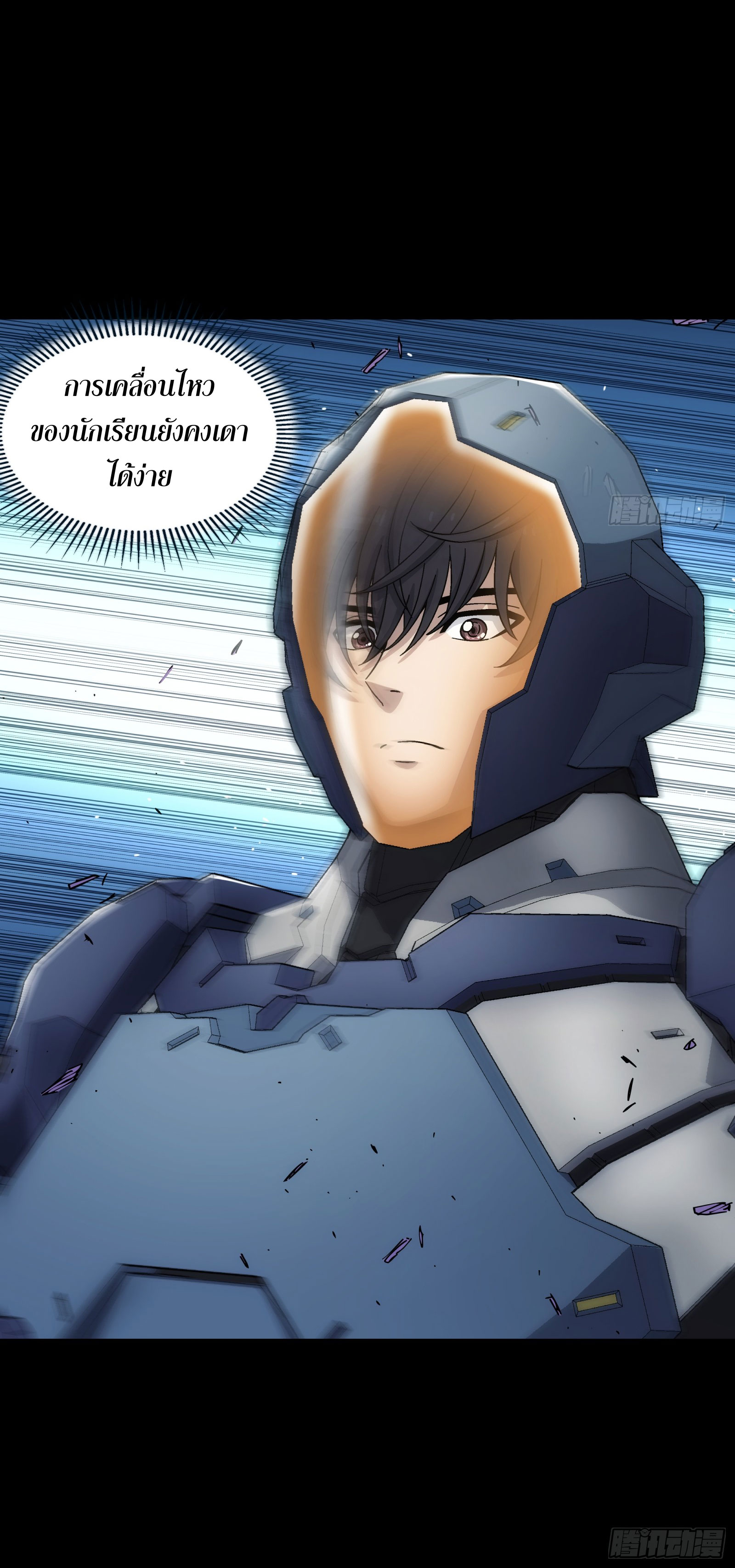 Steel Covenant ตอนที่ 15 หน้า 20