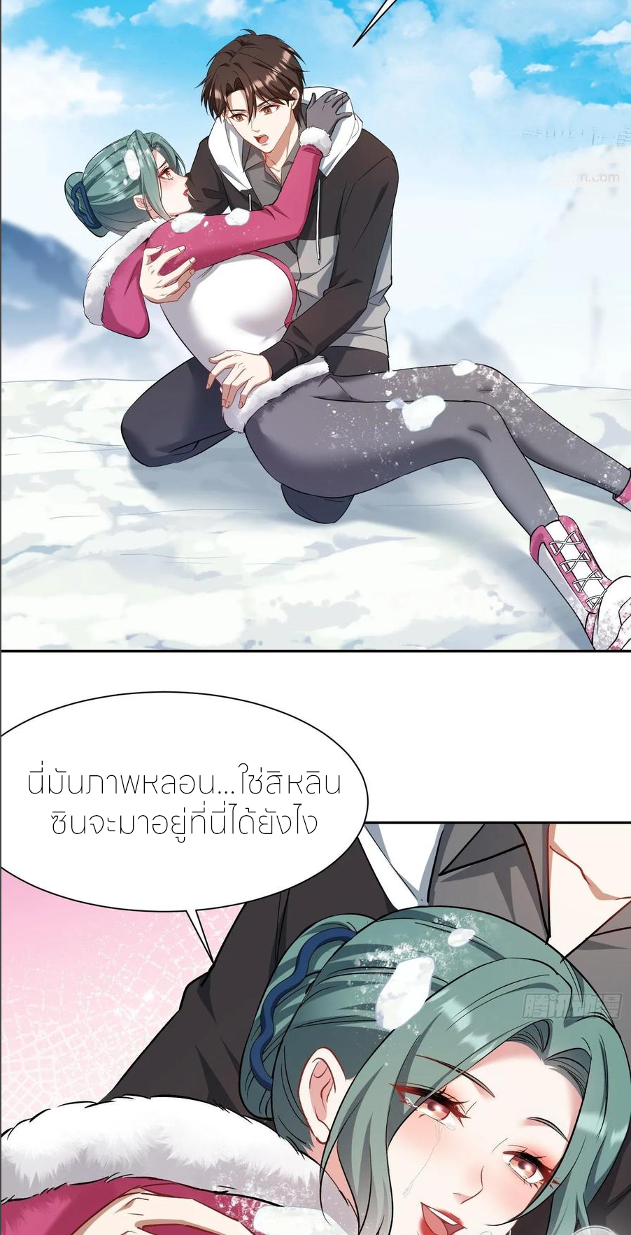 ผมไปเกาะสาวสวยกิน, แต่ตอนนี้ฉันเป็นคนร่ำรวยแล้ว~ ตอนที่ 169 หน้า 36
