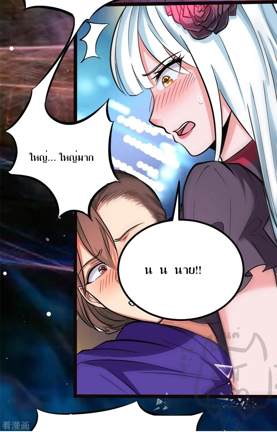 1.ข้าคือเทพพระเจ้าฮาเร็มในเกมนี้ ตอนที่ 4 หน้า 23