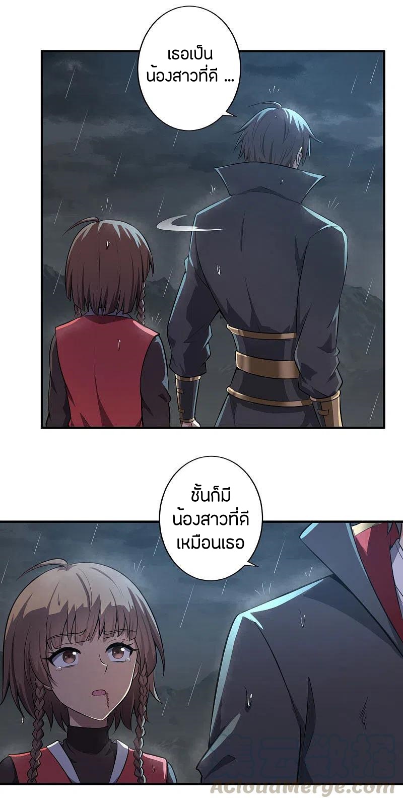 One Sword Reigns Supreme ตอนที่ 127 หน้า 6