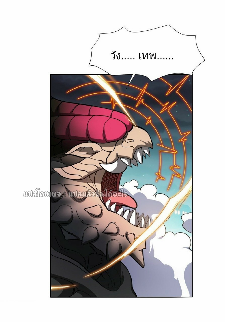 การเกิดใหม่ของพระเจ้ากับระบบผลาญเงินสุดกาว ตอนที่ 102 หน้า 13