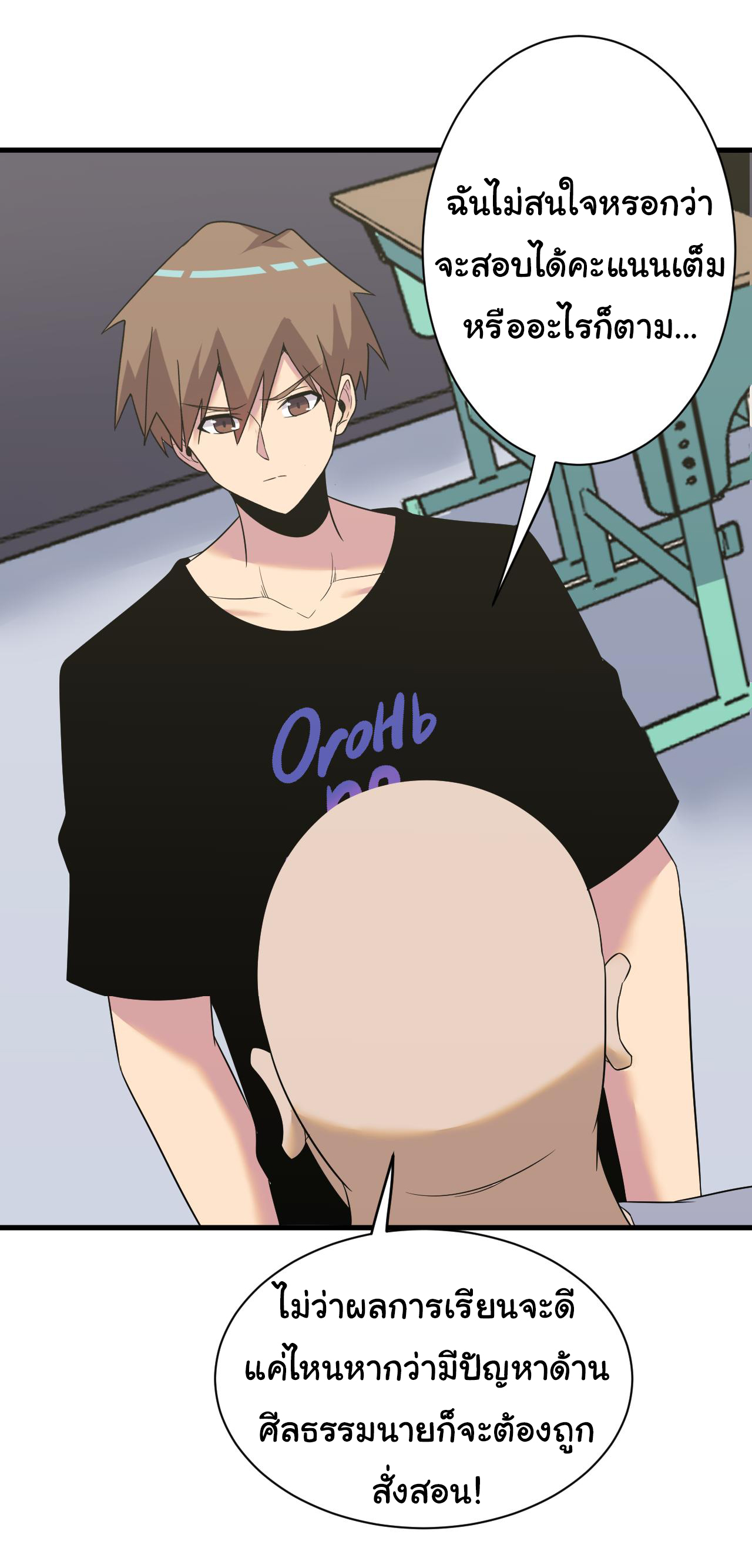 Sanjie Taobao Store ระบบร้านค้าเทพเจ้า ตอนที่ 253 หน้า 16