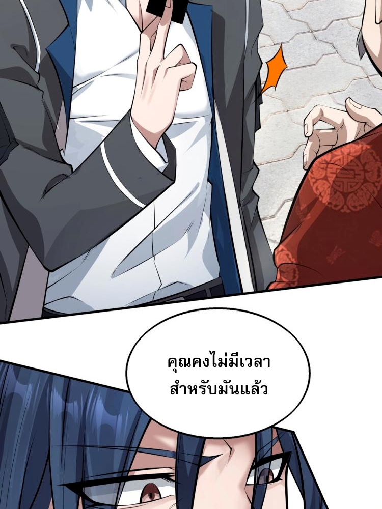บุรุษผู้มาจากนรก ตอนที่ 2 หน้า 110