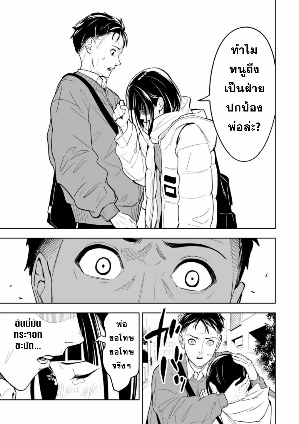 Lost End ロストエンド ตอนที่ 1 หน้า 25