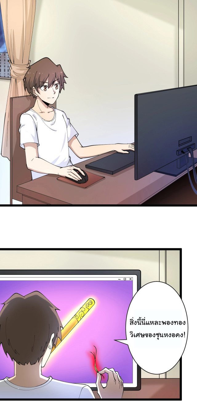 Sanjie Taobao Store ระบบร้านค้าเทพเจ้า ตอนที่ 43 หน้า 4