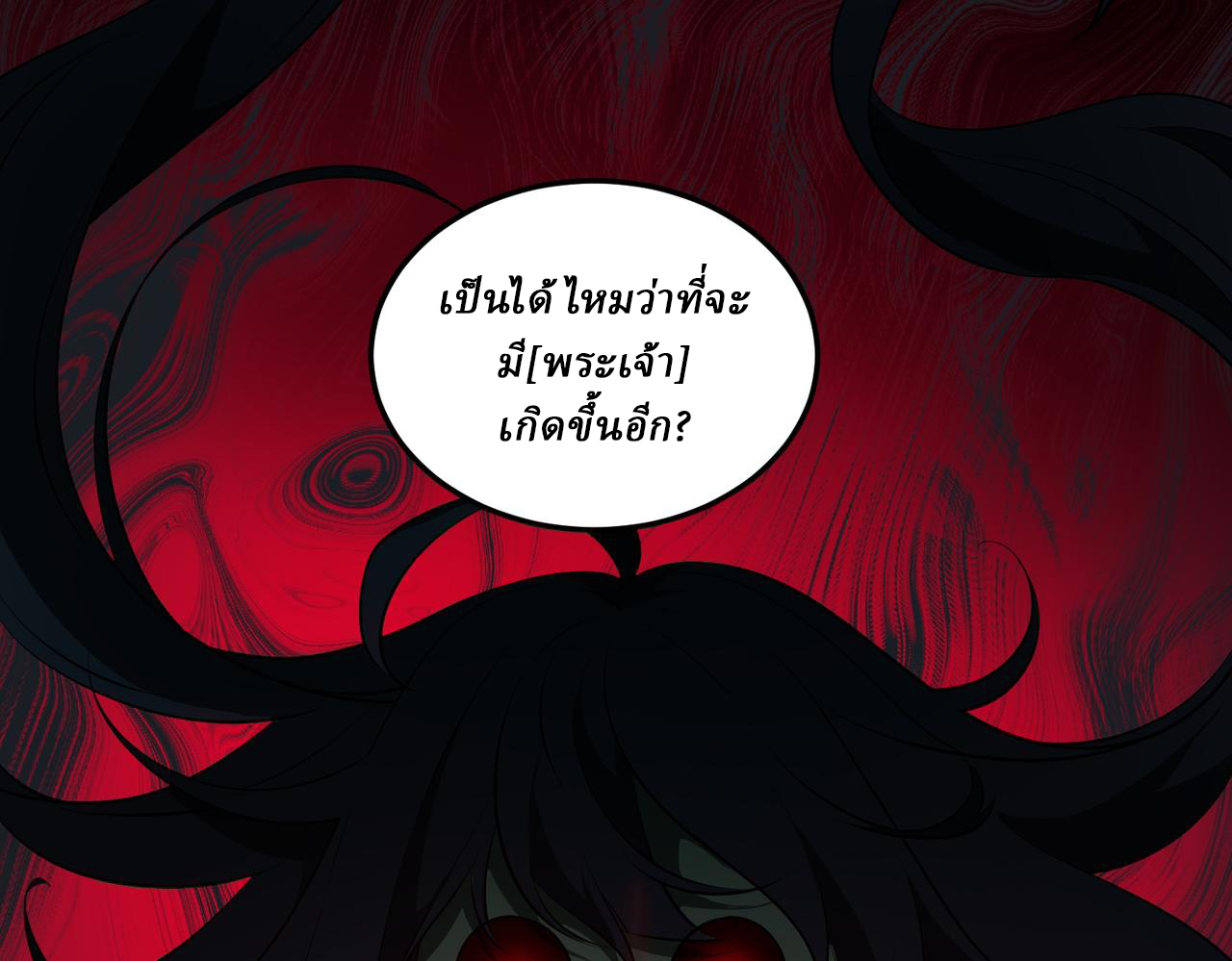 I created an Urban Legend ตอนที่ 23 หน้า 92