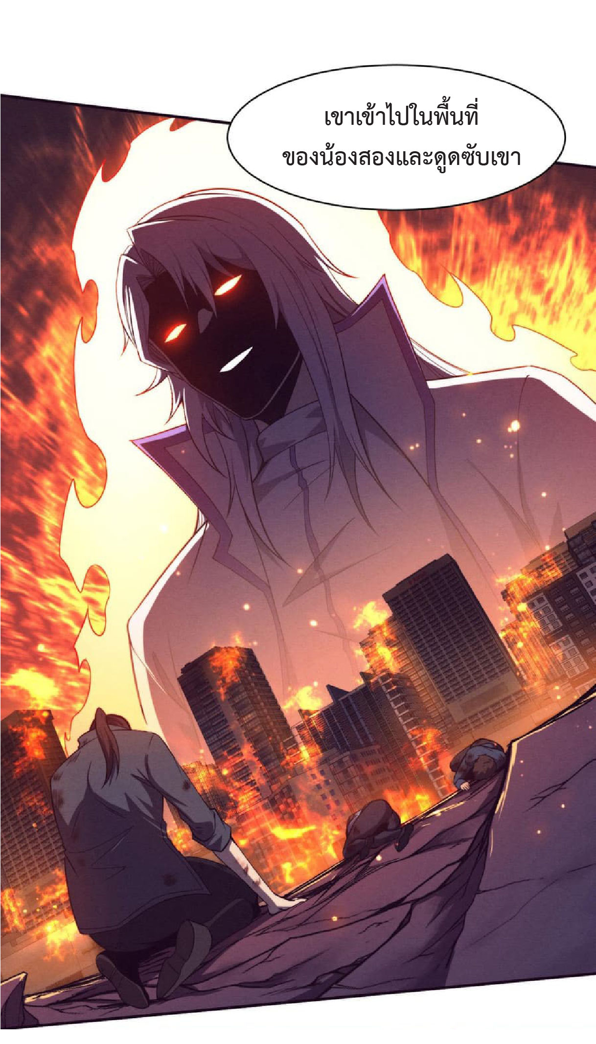 the frenzy of evolution การวิวัฒนาการที่บ้าคลั่ง ตอนที่ 136 หน้า 9