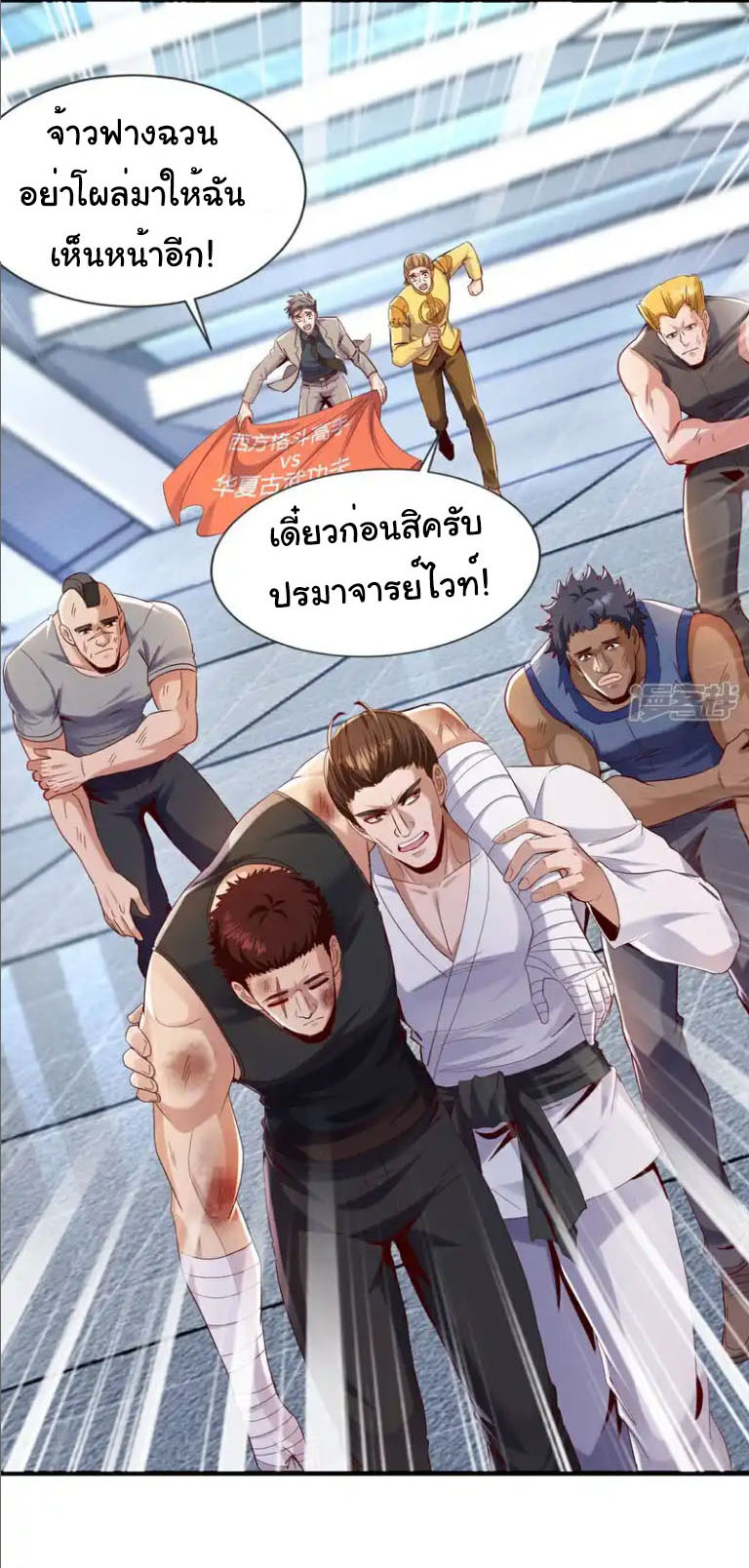 Chu Chen, the trash son-in-law ตอนที่ 152 หน้า 9
