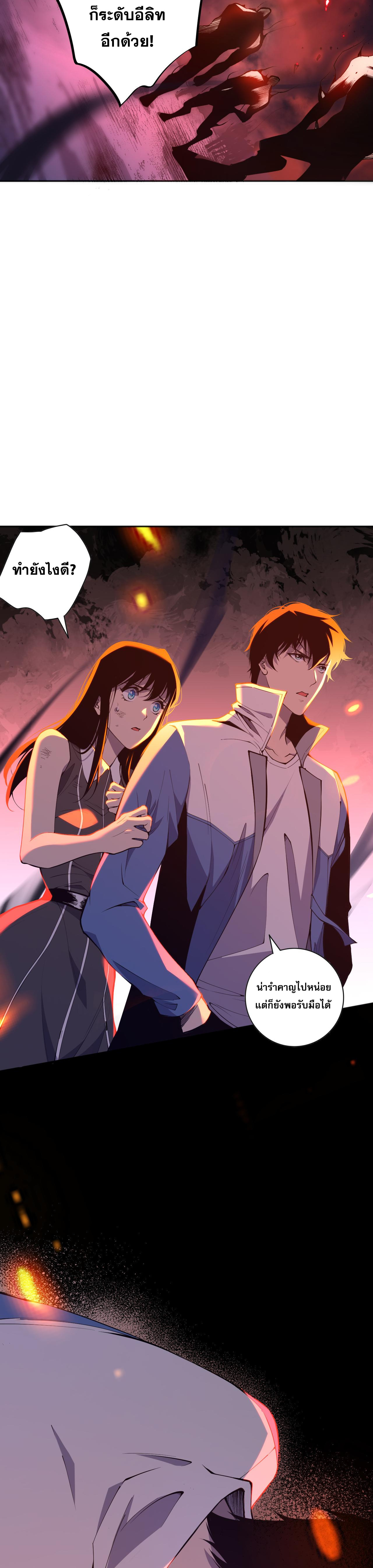 เนโครแมนเซอร์! ฉันคือภัยพิบัติล้างโลก! ตอนที่ 13 หน้า 38