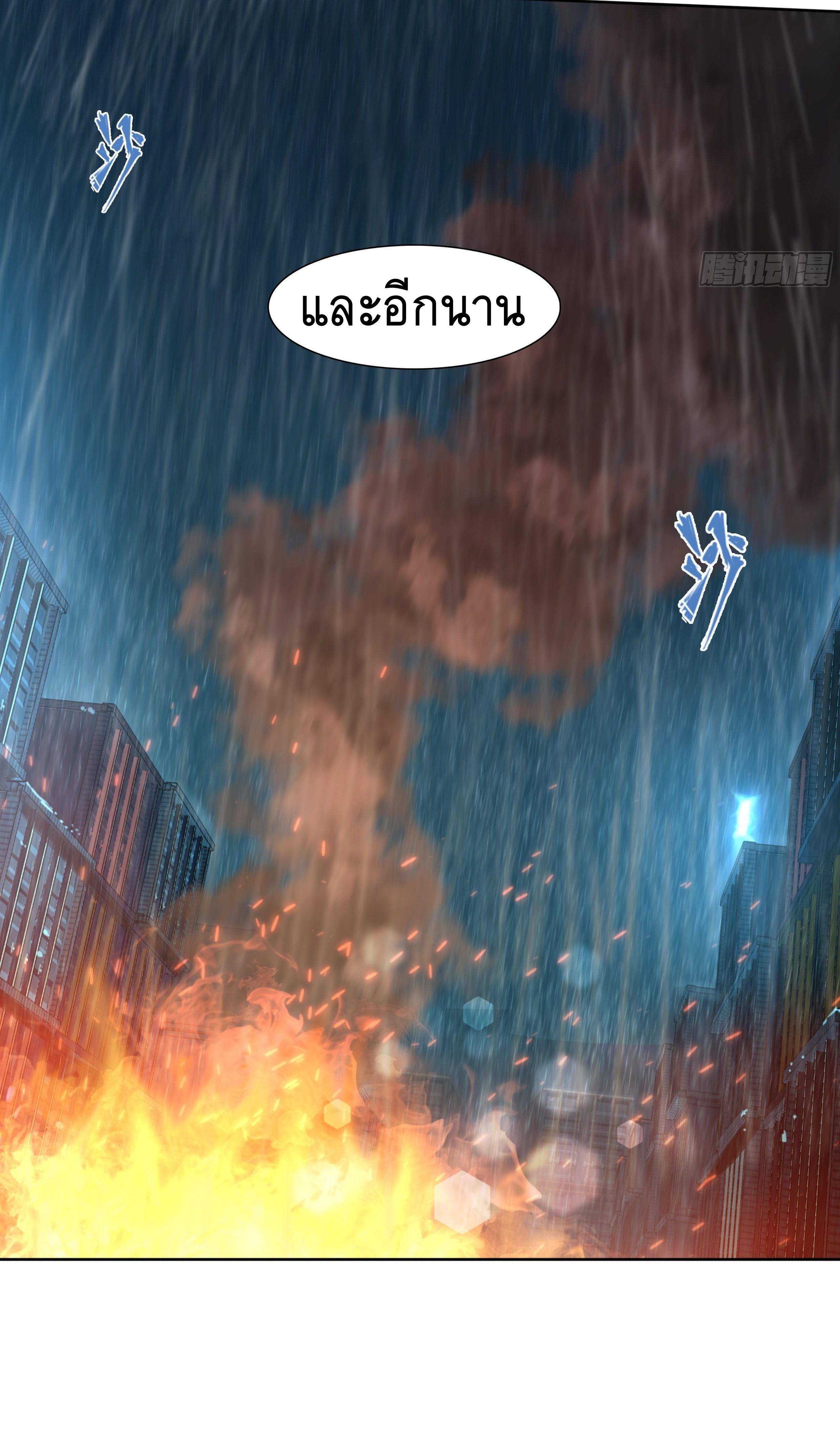 Apocalypse Forecast ตอนที่ 48 หน้า 26