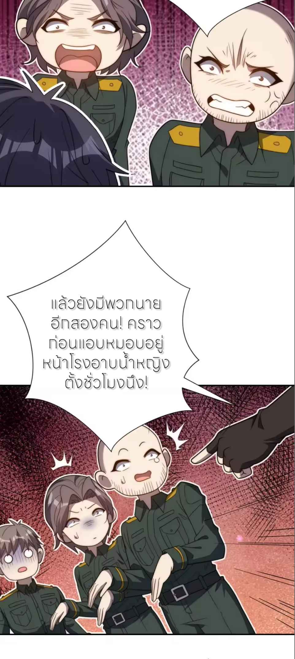 เกิดใหม่เพื่อแก้แค้น ฉันจะเหยียบศัตรูทั้งหมด! ตอนที่ 90 หน้า 29