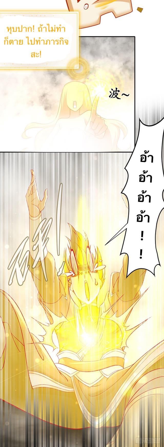 เทพเกรียนสุดลามก จุติต่างโลก ตอนที่ 3 หน้า 5