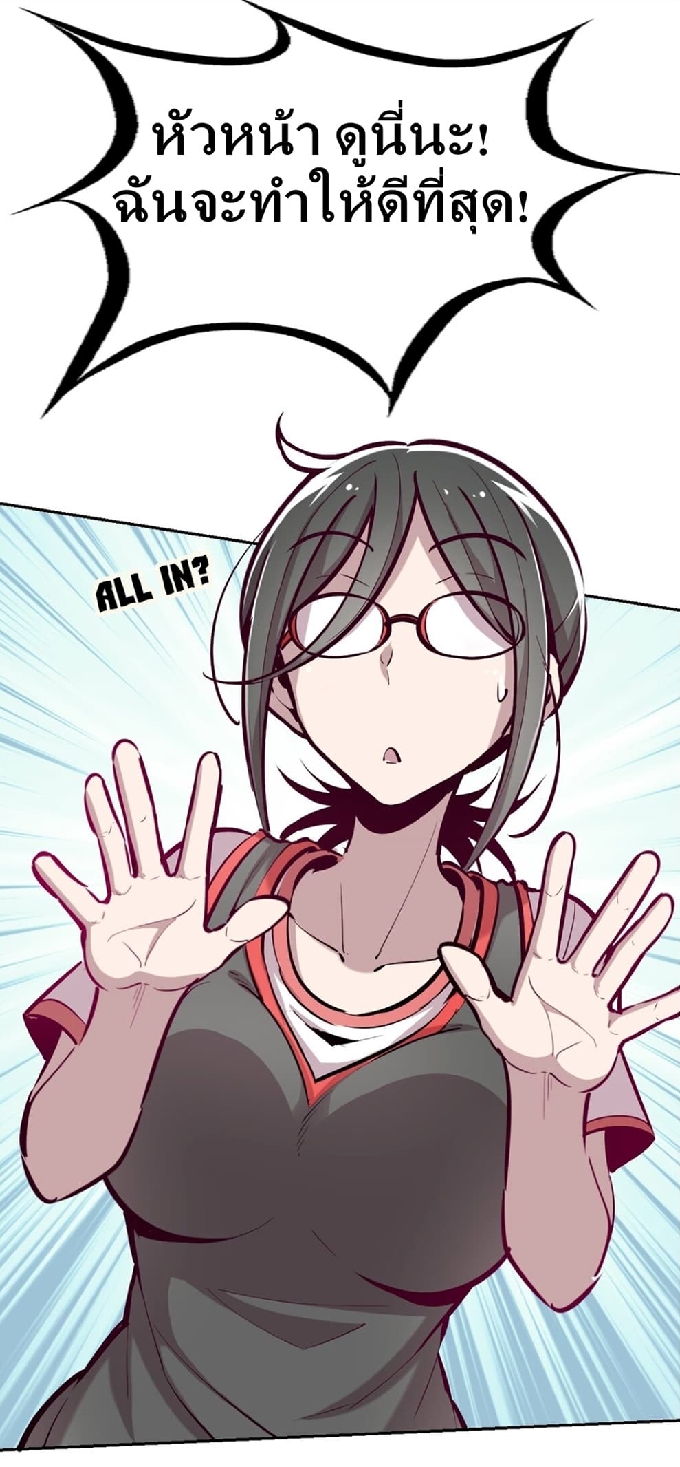 Demon x Angel can't get along! ตอนที่ 20 หน้า 33