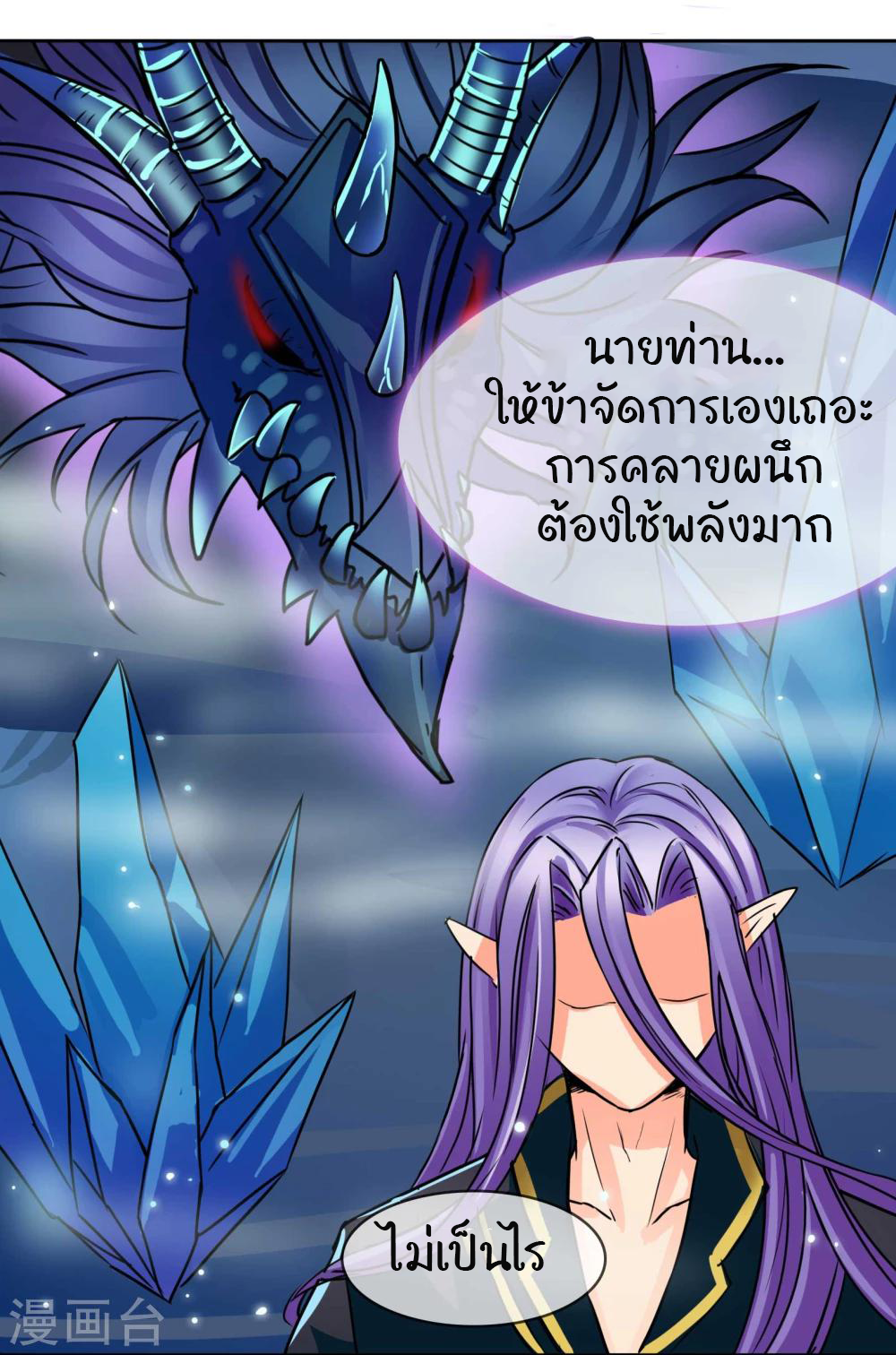 รักสุดใจของนายเย็นชา ตอนที่ 15 หน้า 9