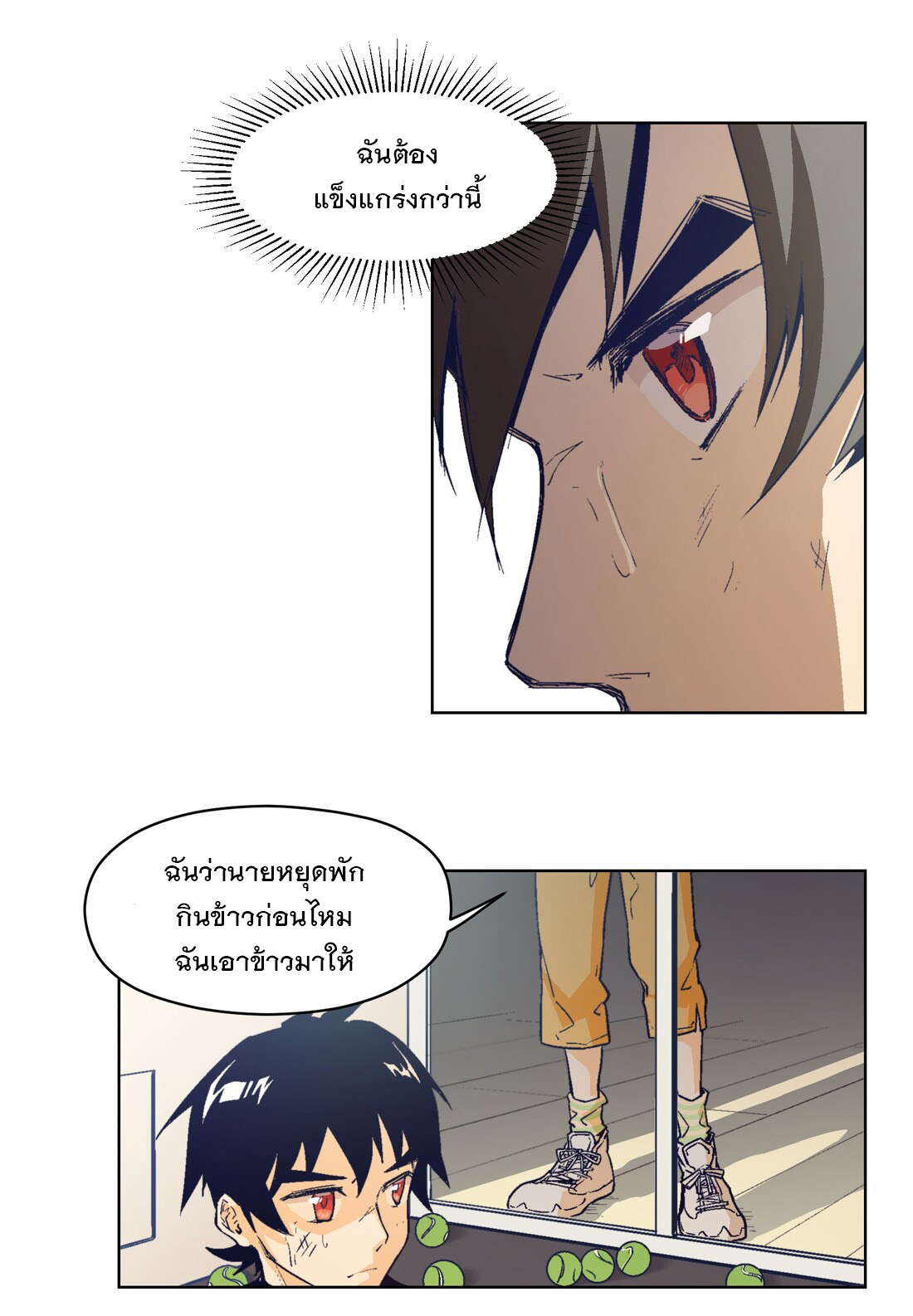 The King of Special Forces Reborn in School, Popular With Girls ตอนที่ 16 หน้า 7