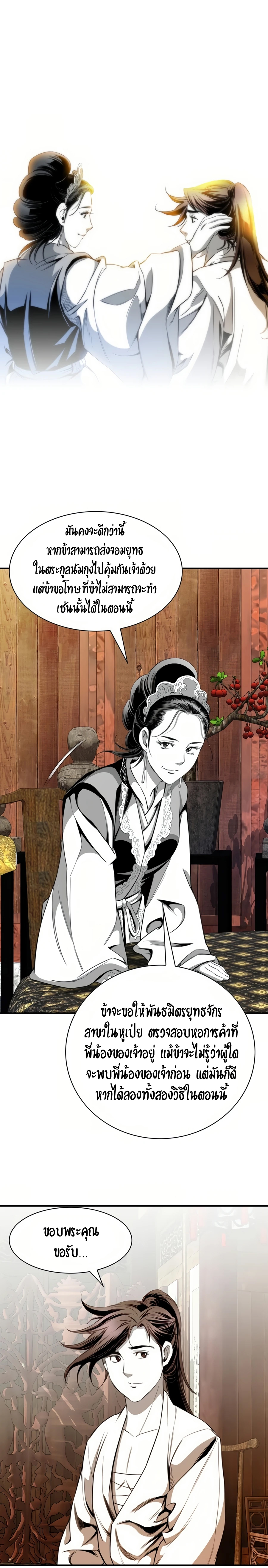 เส้นทางสู่สวรรค์ ตอนที่ 56 หน้า 22
