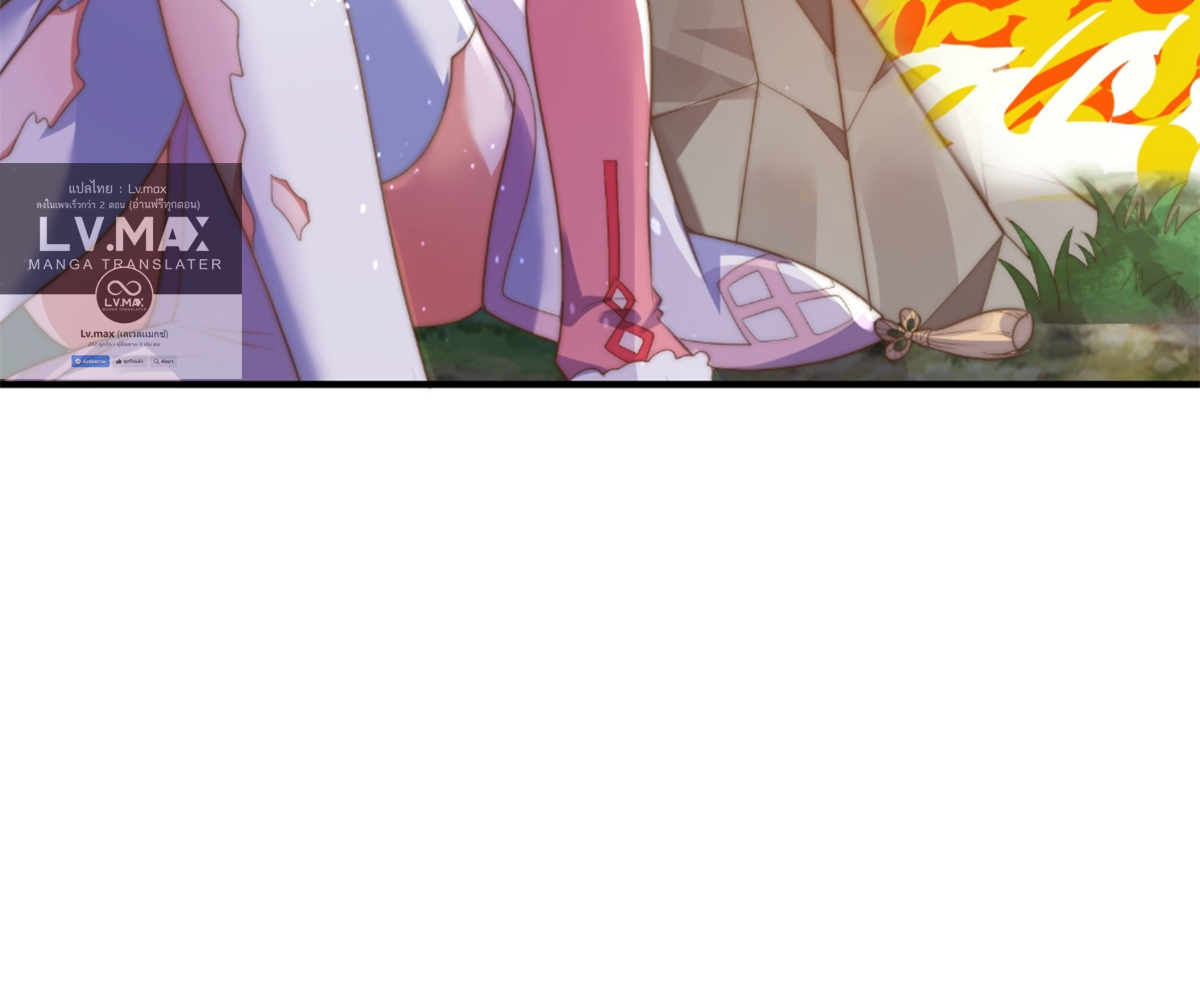 ซวยแล้วข้าโดนตามล่าจากศิษย์ในสำนัก ตอนที่ 10 หน้า 62