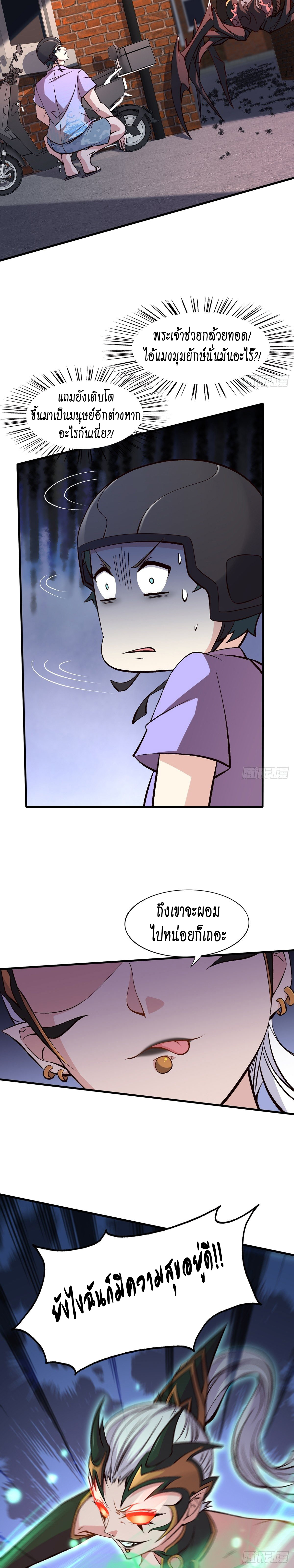 ฉันไม่อยากเป็นที่ 1   [I Really Don't Want to Be the First] ตอนที่ 9 หน้า 12