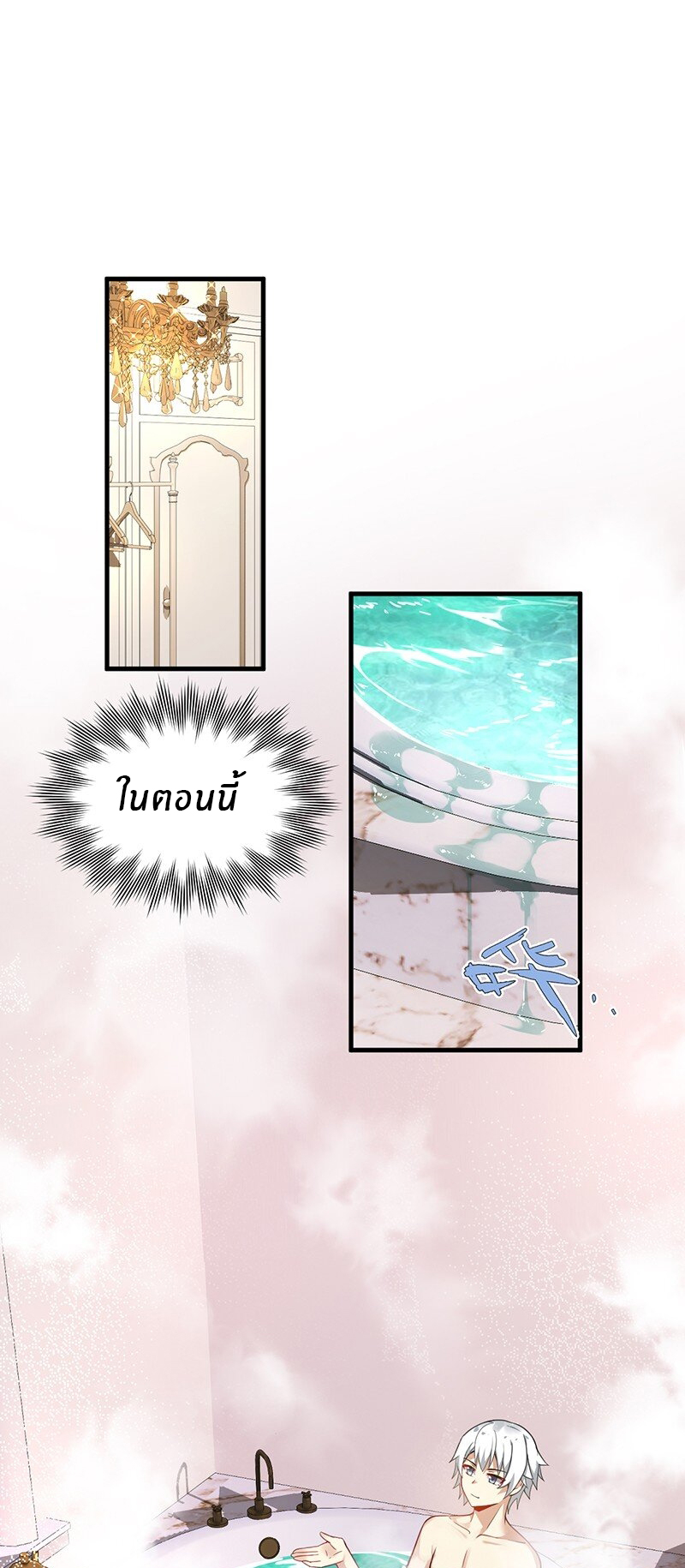 Immortal Me And Eldritch Wife ตอนที่ 15 หน้า 12