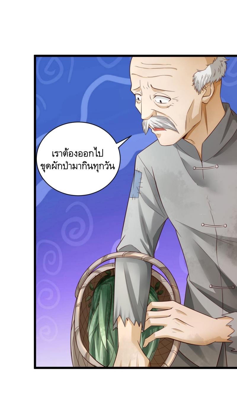 THE FIRST ORDER ตอนที่ 223 หน้า 3