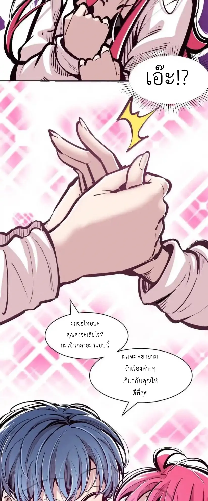 Demon x Angel can't get along! ตอนที่ 164 หน้า 33