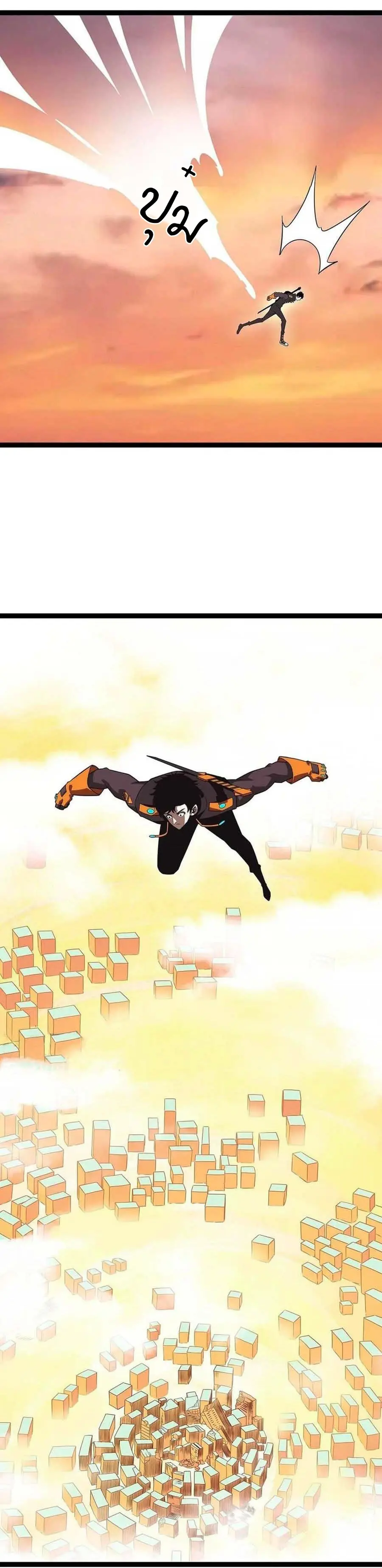 [จบ] เริ่มต้นใหม่ด้วยการเล่นเกมอย่างจริงจัง - It All Starts With Playing Game Seriously ตอนที่ 74 หน้า 23