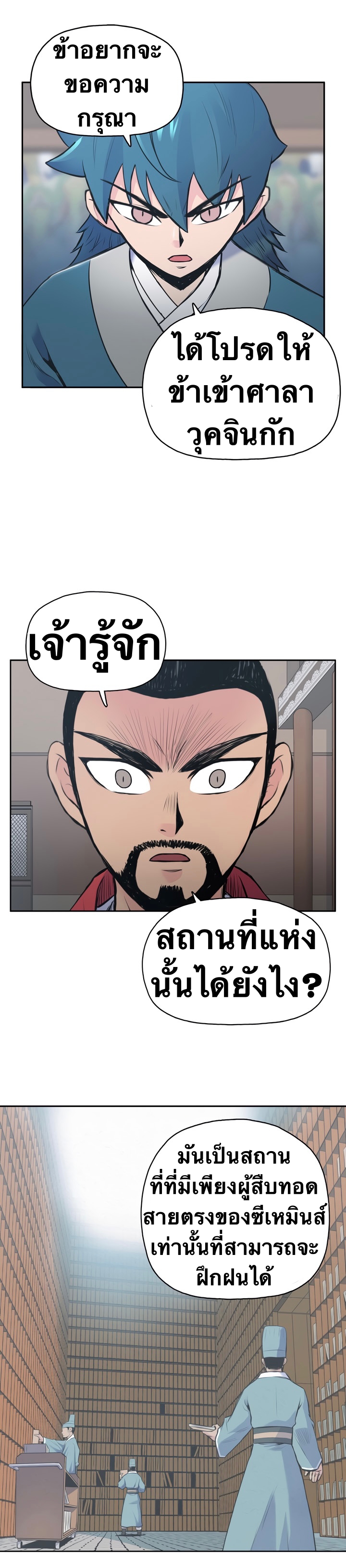 The God Of War ตอนที่ 1 หน้า 43