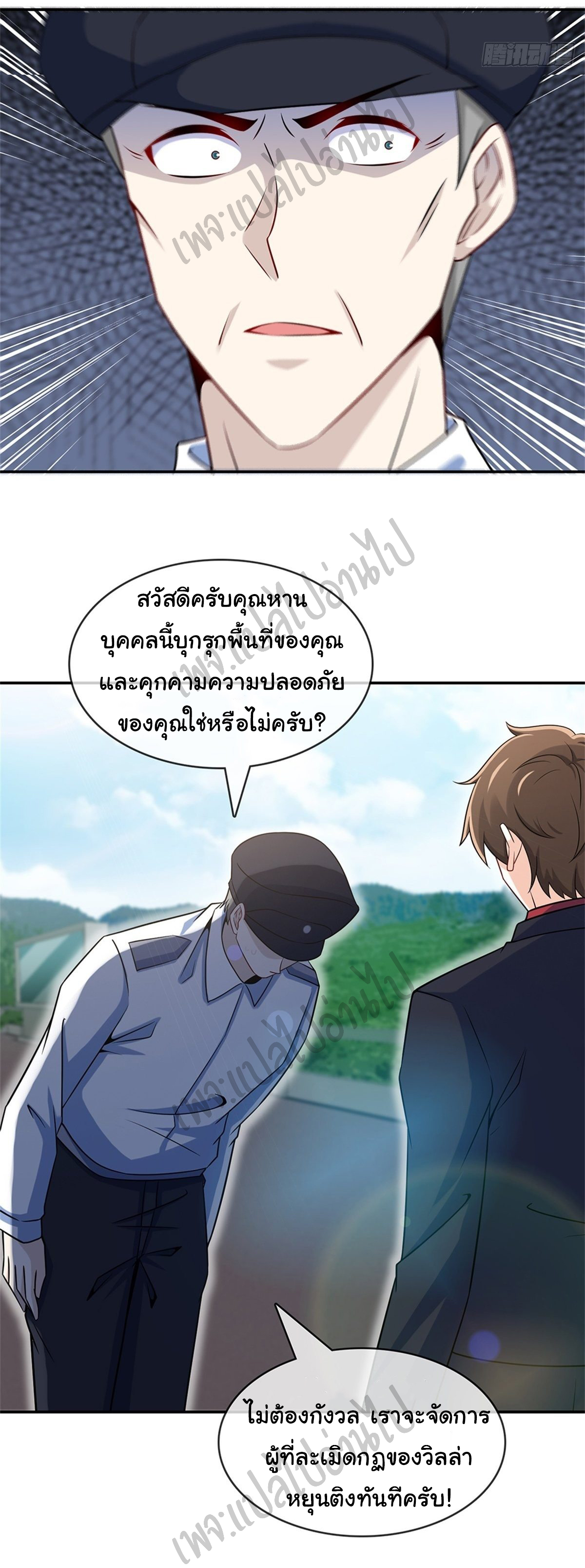 ฉันนี่แหละ "หานซานเฉียน" ตอนที่ 34 หน้า 20