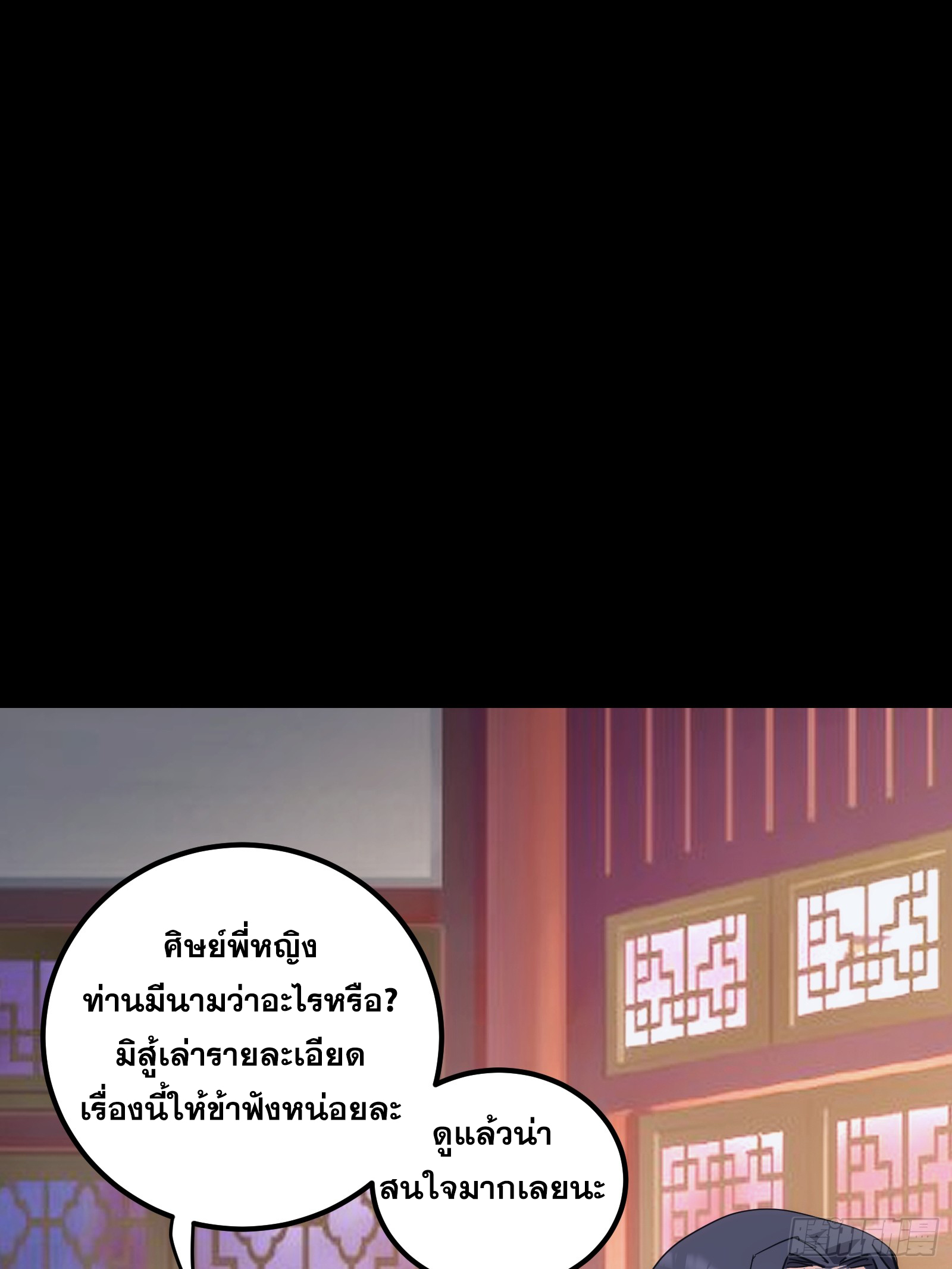 บังคับใจตัวเองก็ไร้เทียมทานได้ ตอนที่ 34 หน้า 24